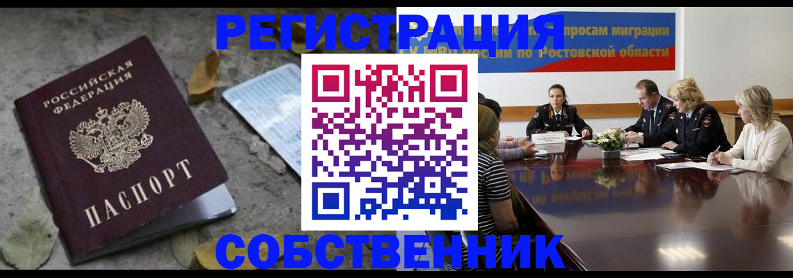 временная регистрация законно в Талице