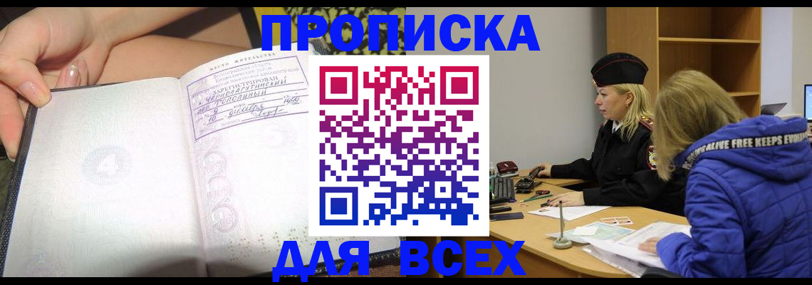 прописка иностранных граждан в Талице