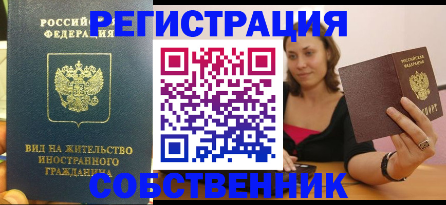 прописка в квартире в Талице