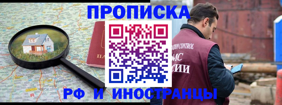 прописка от собственника в Талице